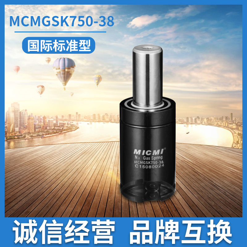 國際標準型-MCMGSK750