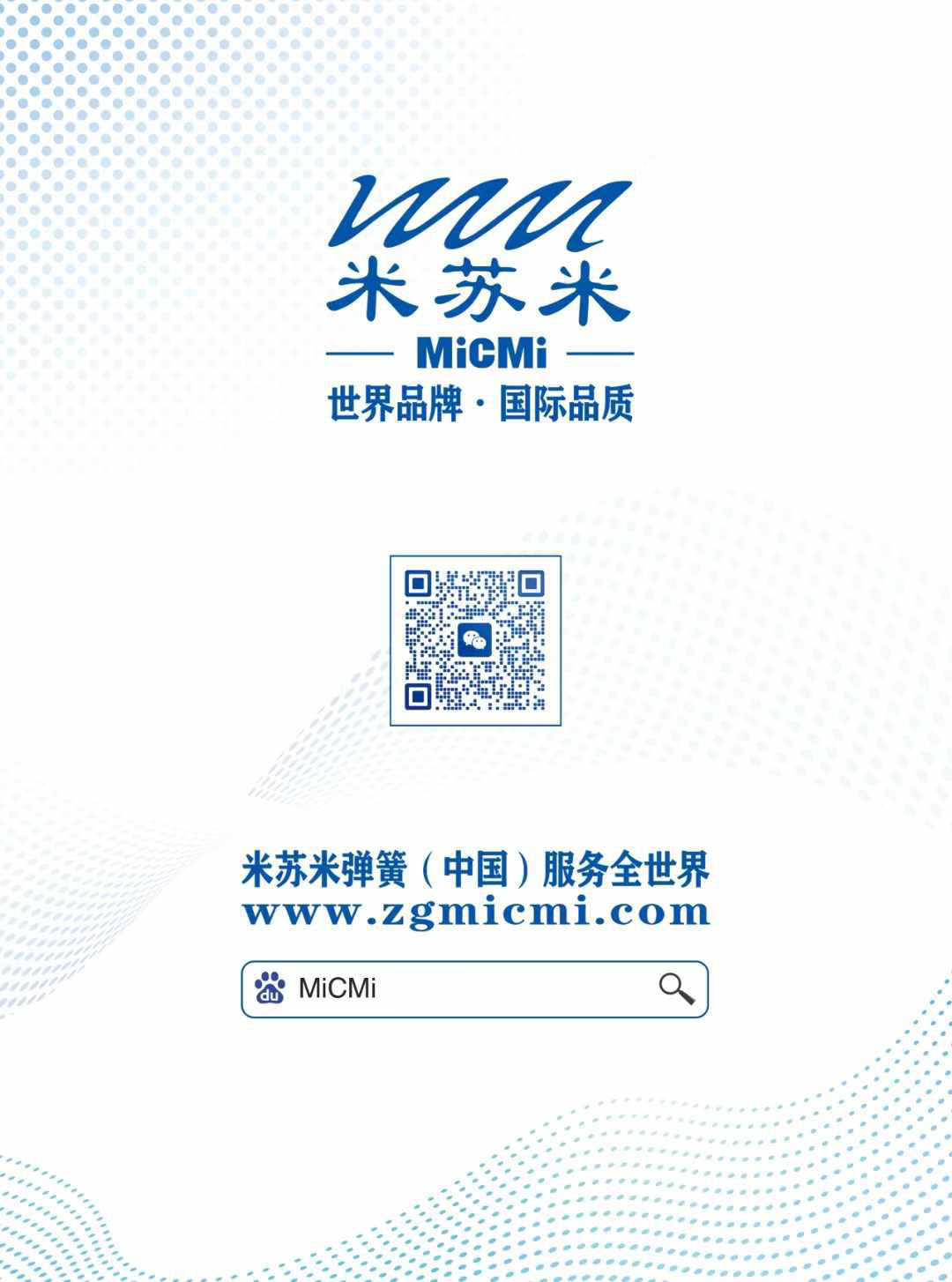 micmi氮氣彈簧