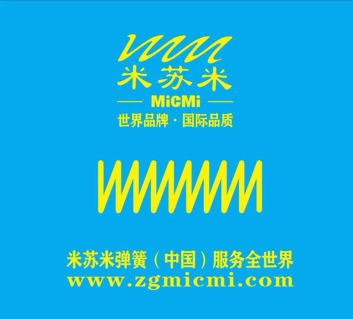 micmi品牌